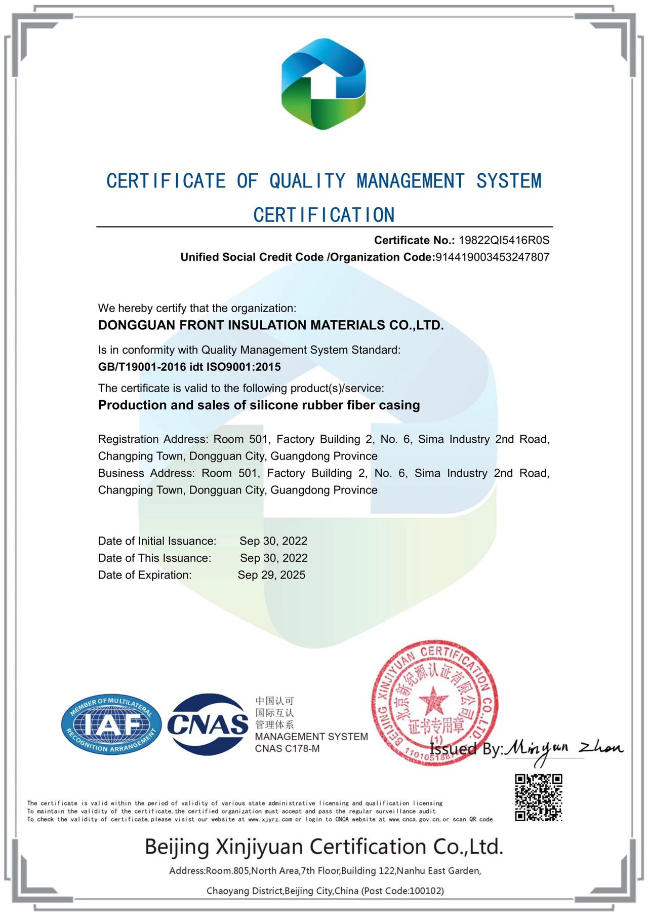 ISO9001體系統(tǒng)認(rèn)證證書英文版